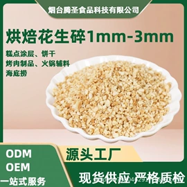 工业植物提取;烘焙辅料类;植物提取物