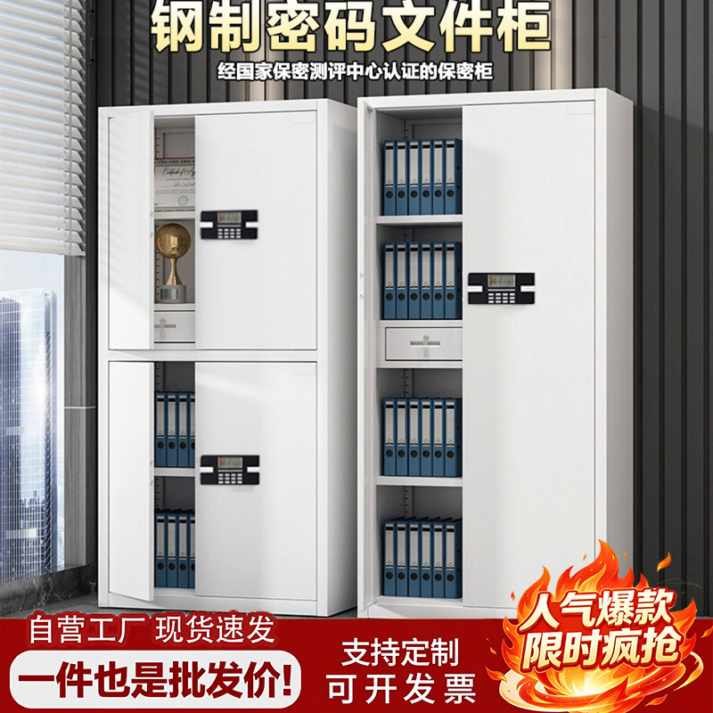 New wholesale school-grade, thickened file cabinets, modern and minimalist design, with a password lock, steel office file cabinets New wholesale school-grade, thickened file cabinets, modern and minimalist design, with a password lock, steel office file cabinets
