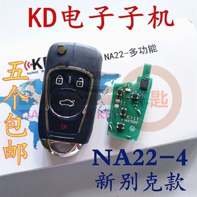 Car Keys | Sub-Machine A/Na/Za Sub-Machine Car - kd-na22-4