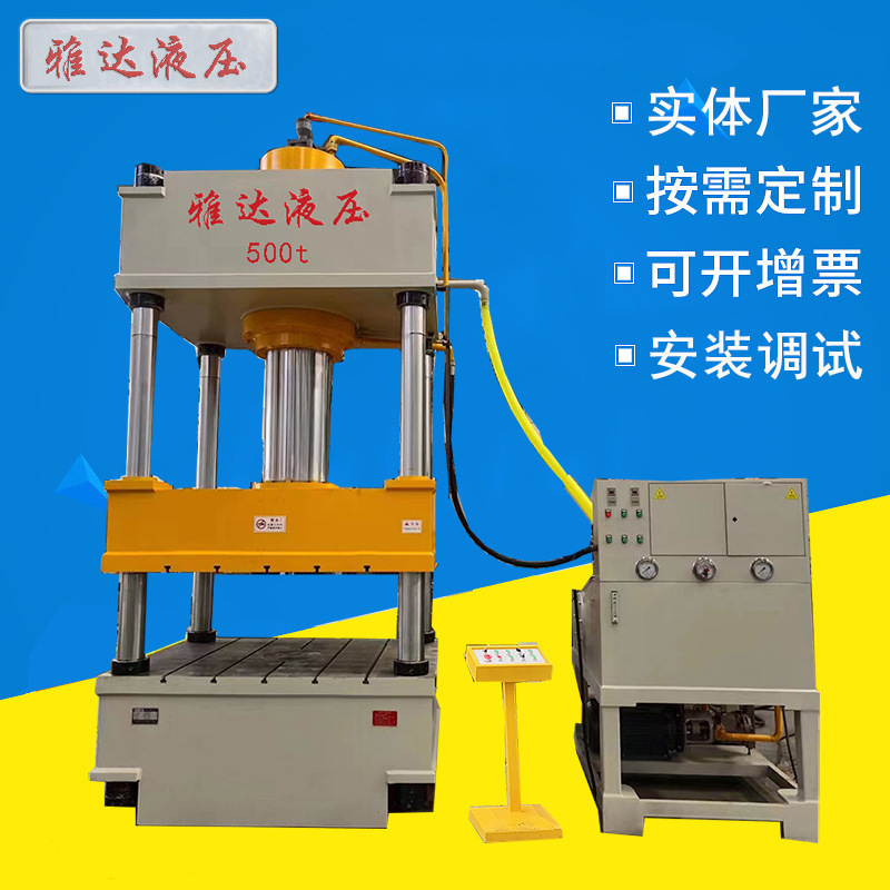 500 T PE plastic basin washboard forming hydraulic press plastic composite FRP forming molding press 500 T PE plastic basin washboard forming hydraulic press plastic composite FRP forming molding press