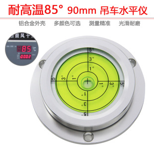 Round high precision high temperature resistant 85 degree crane outrigger level 9019 Xugong triple vehicle level bubble