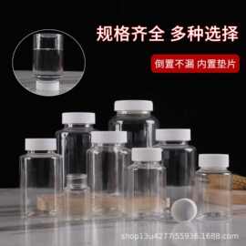 批发透明塑料瓶30 50 100ml毫升大口粉末固体胶囊分装瓶PET广口瓶