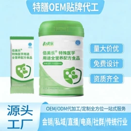 特殊医学用途;运动营养食品;膳食补充