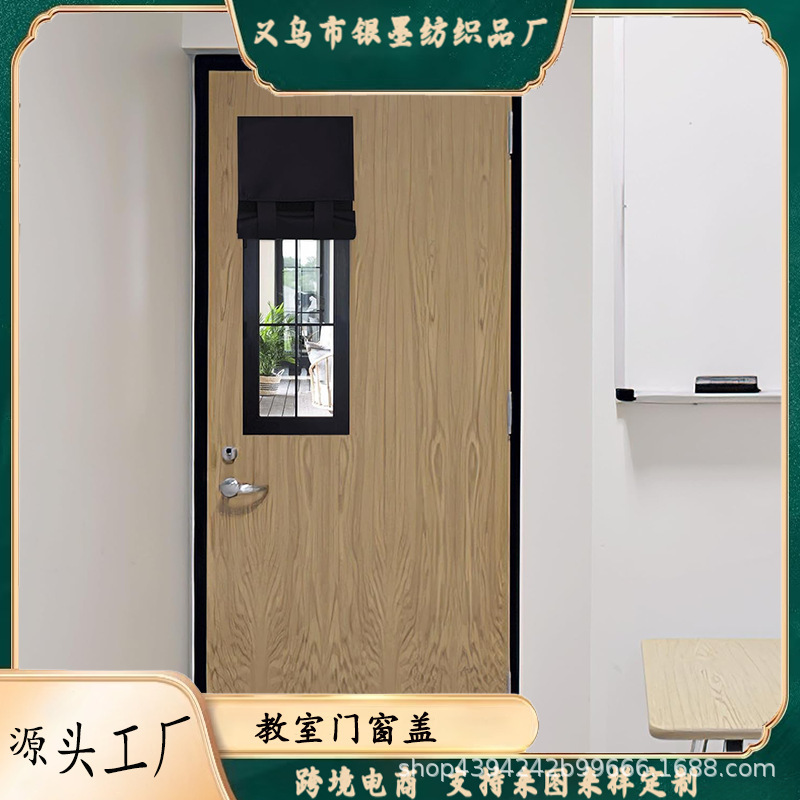Blackout Door Blinds, Window Blackout Curtains, Glass Door Curtains, Classroom Blackout Curtains, Door and Window Coverings