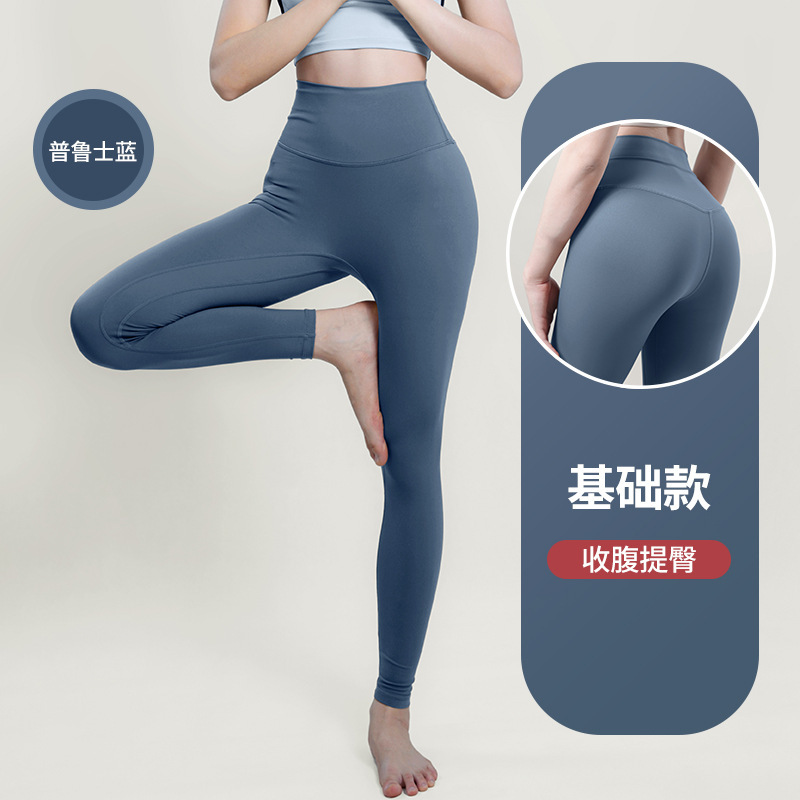 纤跃蜜桃裸感瑜伽裤女春夏高弹力收腹普拉提训练服运动健身长裤子|undefined