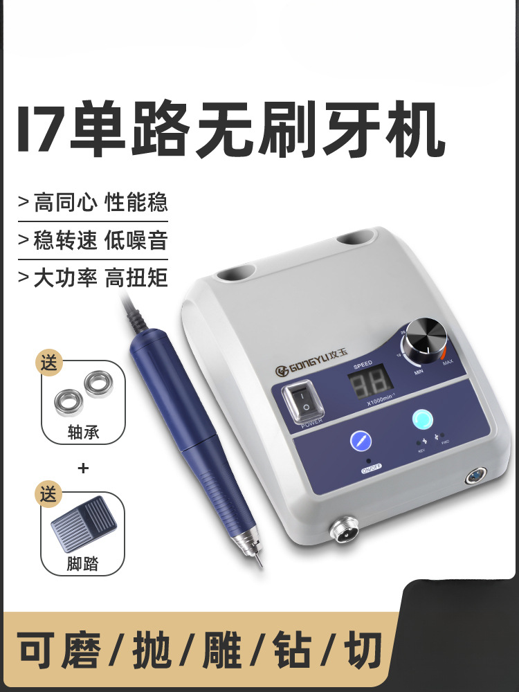 牙机雕刻机小型无刷电子打磨机电磨玉雕木雕核雕蜜蜡翡翠电动工具