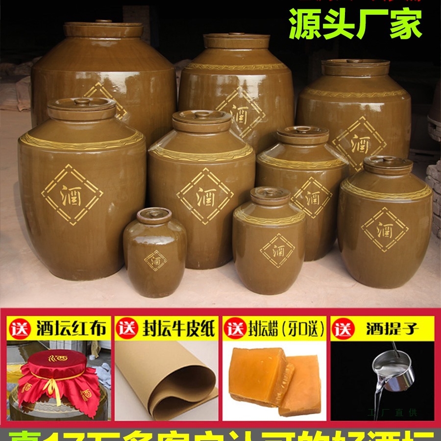 酒坛子家用密封窖藏存泡酒坛酒罐老式土陶空酒壶50/100斤陶瓷酒缸