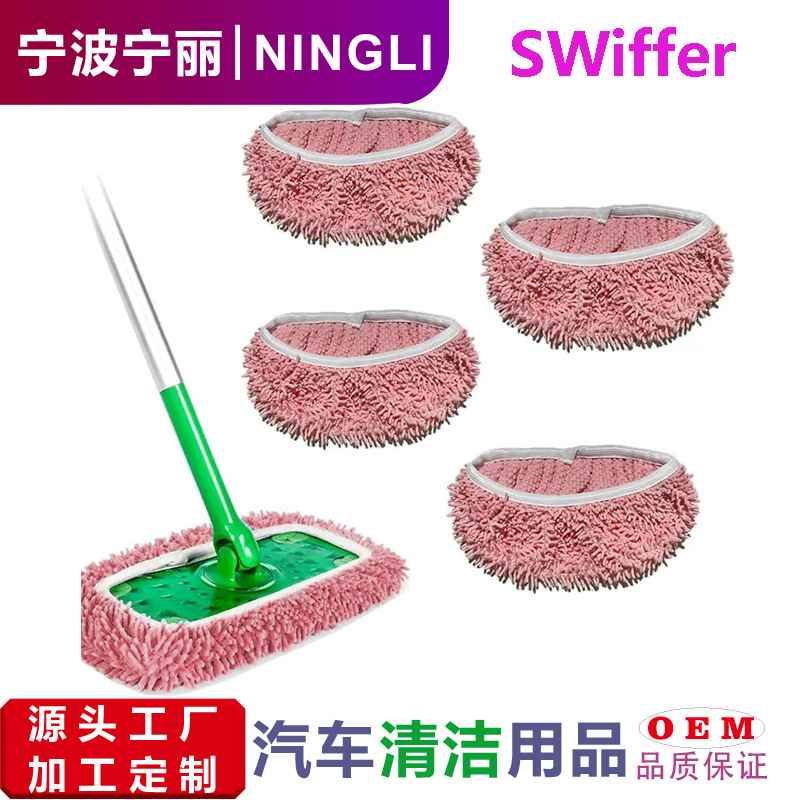 Swiffer Compatible Mop Flat Mop Cloth Absorbent Replacement Cloth Cover for Home Use Dry and Wet Dual-Use Rotating Mop Cloth