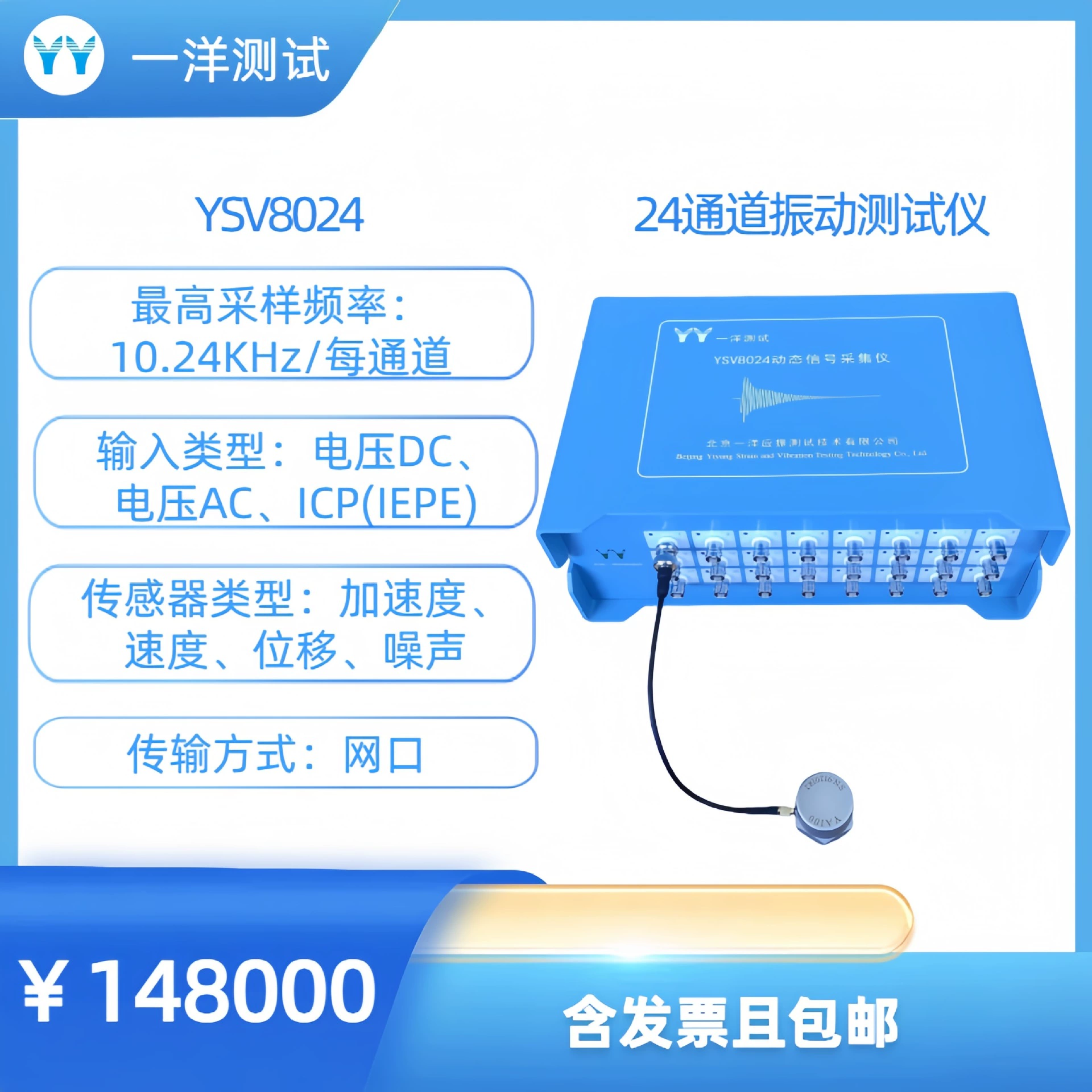 YSV8024 24 канал тестер вибрации анализатор вибрации