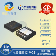 IP2703 DFN10 Ӣ��о ����10�N�f�h USB�˿ڿ��f�hIC����NT6008