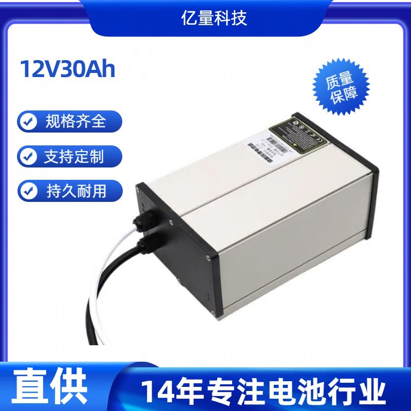12V30Ah太阳能路灯锂电池储控一体LED监控系统磷酸铁锂电池组