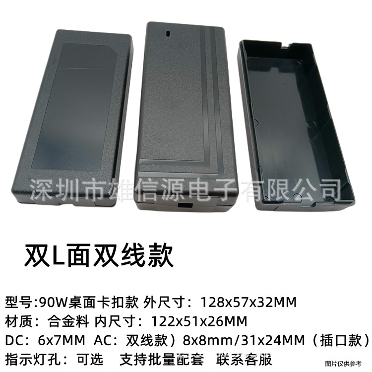 Double L fire cow switching power adapter desktop buckle plastic shell lithium battery charging 100W90W shell