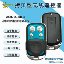 433�Կ�ң���������ž����ŵ�բ������Ӧ�������ž�բ��Կ��