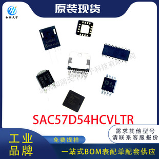 ȫ��ԭ�bSAC57D54HCVLTR ΢������ �惦оƬ NXP QFN-16 BOM���