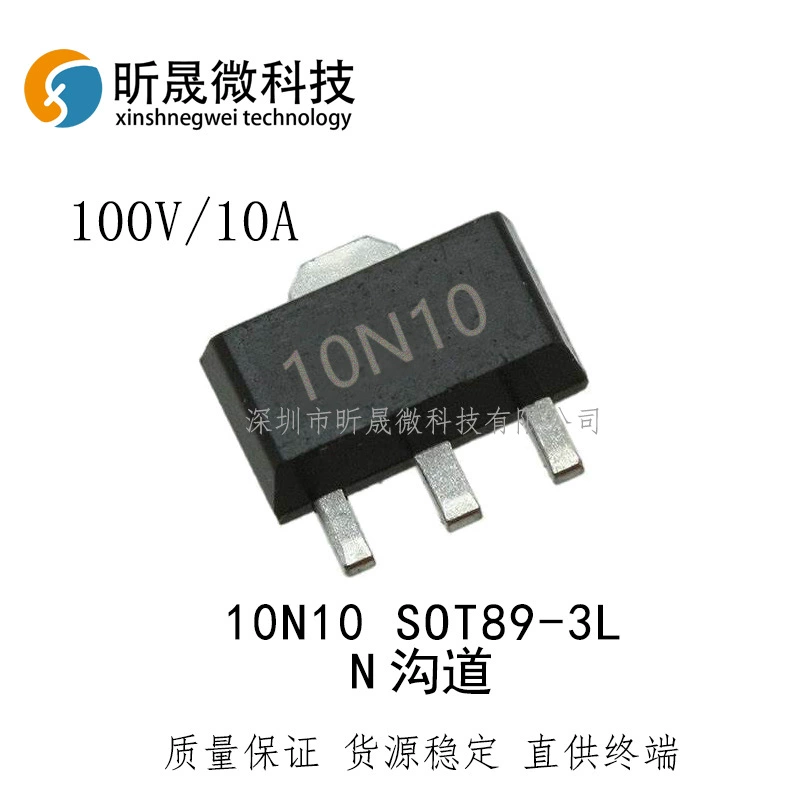 5N10 S8N10 10N10 100В 5А 8А 10А N-канальный MOSFET для увлажнителей воздуха SOT89-3L