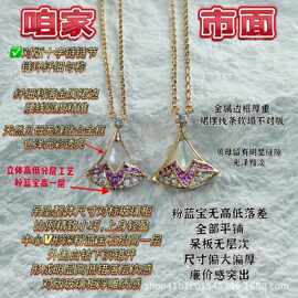 V金bao家2025七夕限定款小扇子项链裙子粉钻白贝扇形镀18k高版本