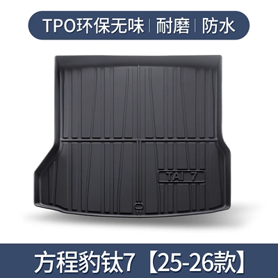 Suitable for Equation Leopard Titanium 7 Trunk Mat Car Interior Modification Accessories Decorative Accessories Special Tpe Rear Trunk Mat (Trunk Mat) - specifically-designed-for-the-byd-fangbao-titanium-7-2025-2026-models-3d-high-edge-10090