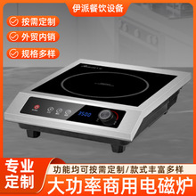 3500W���ʵ��¯ ����ƽ����������ͻ�๦�ܵ��¯���ֱ��