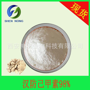 �h��������98% �۷����| �۷�������ȡ��CAS:518-34-3 HPLC 1g/��