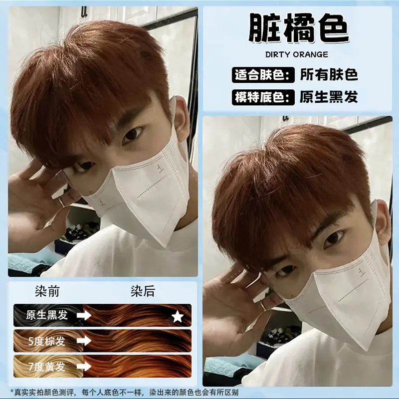 더러운 오렌지 (상자-) 단색 머리 필름을 보내기-표백 직접 염색 없음