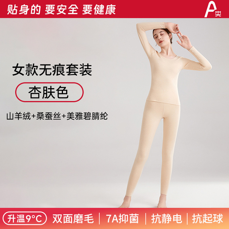 살구 스킨 컬러 [여성 심리스 슈트]