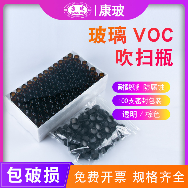 50-1400 50-1401 40ml 透明棕色气相液相色谱进样瓶 顶空样品瓶