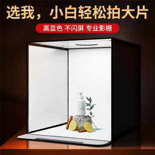 Studio small photo light box still life shooting equipment e-commerce product props background box folding shadow ten days