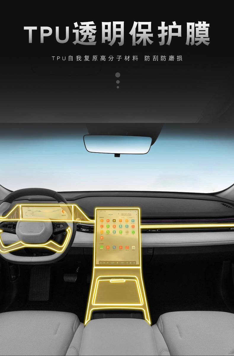 Suitable for 23-25 Geely Galaxy L6 Car Clothing Sticker Screen Center Console Interior Car Transparent Accessories Protective Film