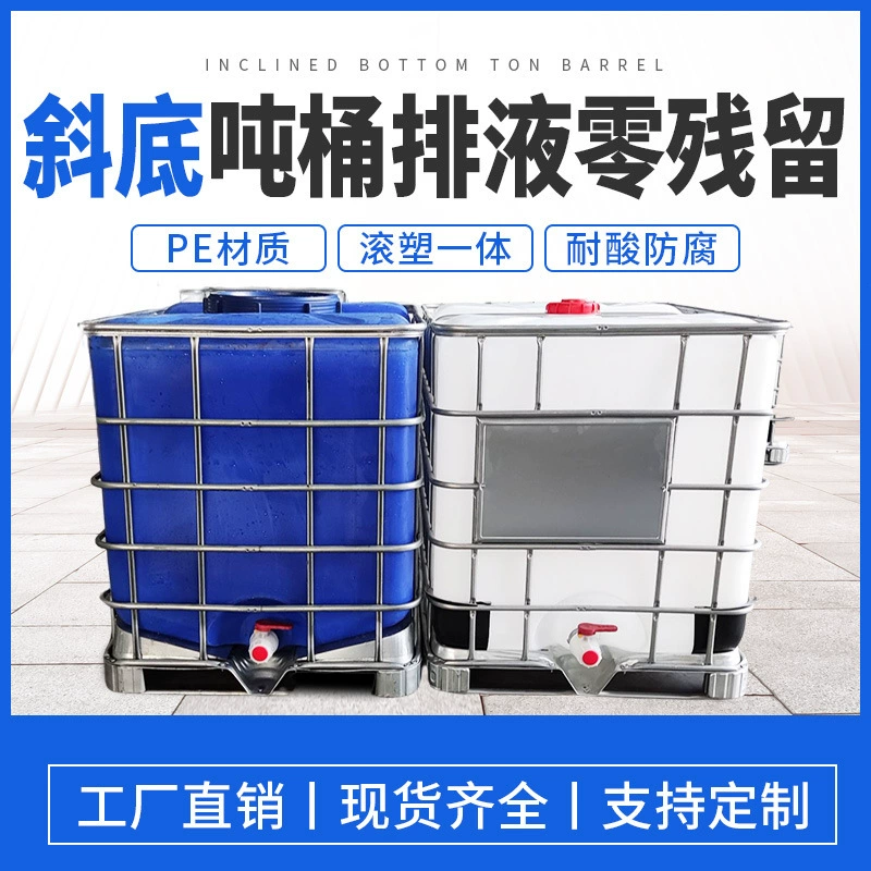 Совершенно новое пластиковое утолщенное ведро большого диаметра 1000 л с наклонным дном, ведро IBC, ведро для сбора ведра для переноса