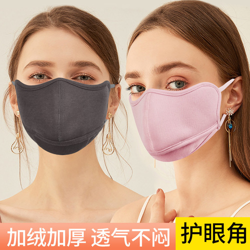 Warm, velvet and thickened women's eye protection, sun protection, breathable cycling cold protection mask, autumn windproof