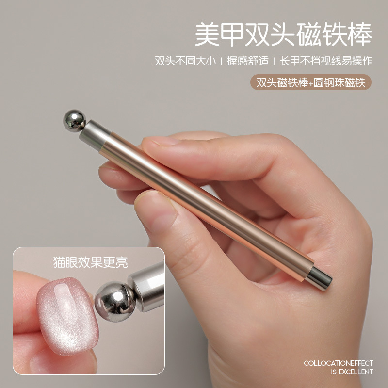 美甲双头磁铁小魔杖 强力猫眼吸铁石搭配钢珠吸宽光玻璃珠猫眼|undefined