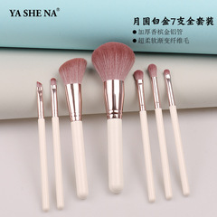 Yasna New Cosmetics Brush Set Full Set of 7 Soft Hair Makeup Brushes for Beginners Makeup Brush Set