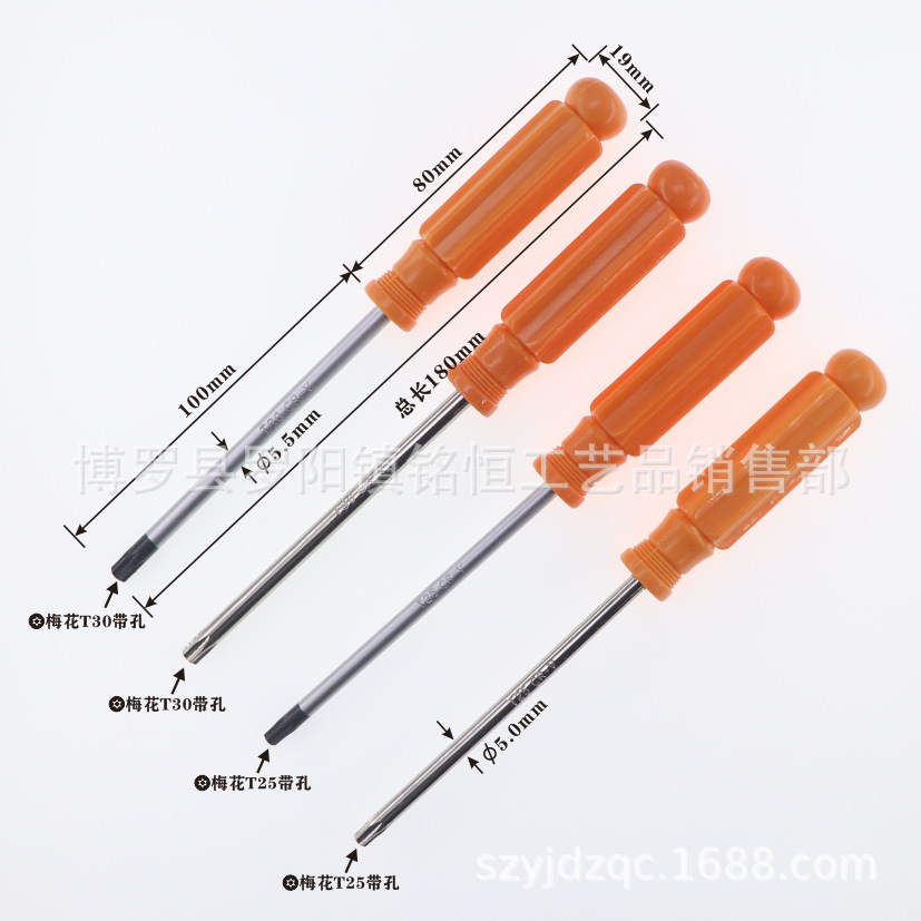 T25梅花防盗螺丝刀 T30梅花防盗螺丝刀 T30梅花螺丝批 梅花螺丝批