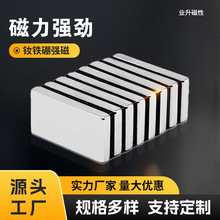 强力磁铁长方形贴片吸铁石高强度条形钕铁硼超强磁石方形强磁现货