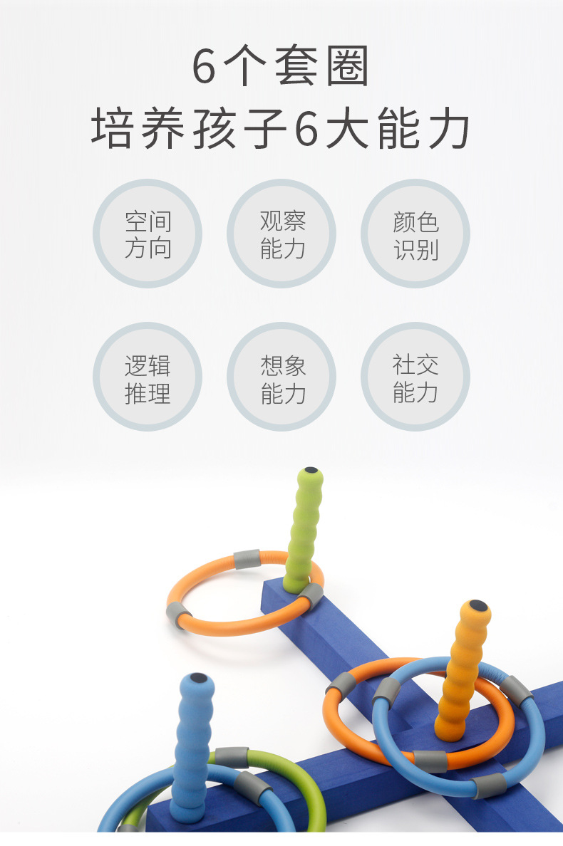 儿童套圈玩具-蓝色_02