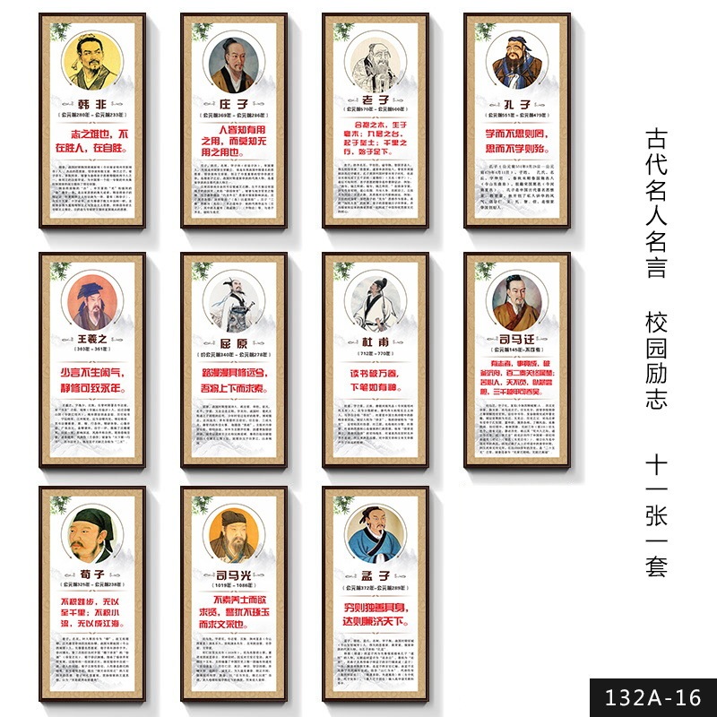 有名人の名言装飾画の励ましの志のスローガンの警句は教室のクラスの文化を掛けて壁を飾って学校の壁の壁画を貼ります。|undefined