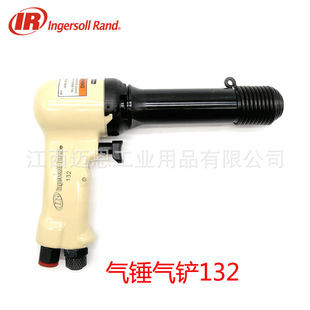 IR Ingersoll Rand 132 Air Hammer Pneumatic Shovel Air Hammer Super Rivet Hammer Air Shovel