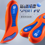 运动鞋垫篮球夏季军训软底减震男女吸汗加厚扁平足弓全垫足跟鞋垫