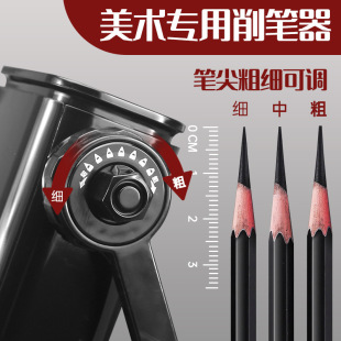 Sketch Pencil sharpener special pencil sharpener for art students charcoal pencil sharpener sketch pencil sharpener hand-operated pencil sharpener manual