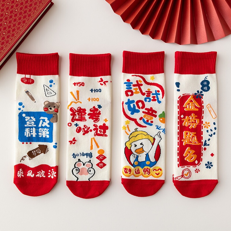 Nominated for the Golden List, Exam Socks for Middle School and College Entrance Exams, Unisex Short Socks, Mid-Calf Student Socks, Fashionable and Versatile Cotton Socks Nominated for the Golden List, Exam Socks for Middle School and College Entrance Exams, Unisex Short Socks, Mid-Calf Student Socks, Fashionable and Versatile Cotton Socks