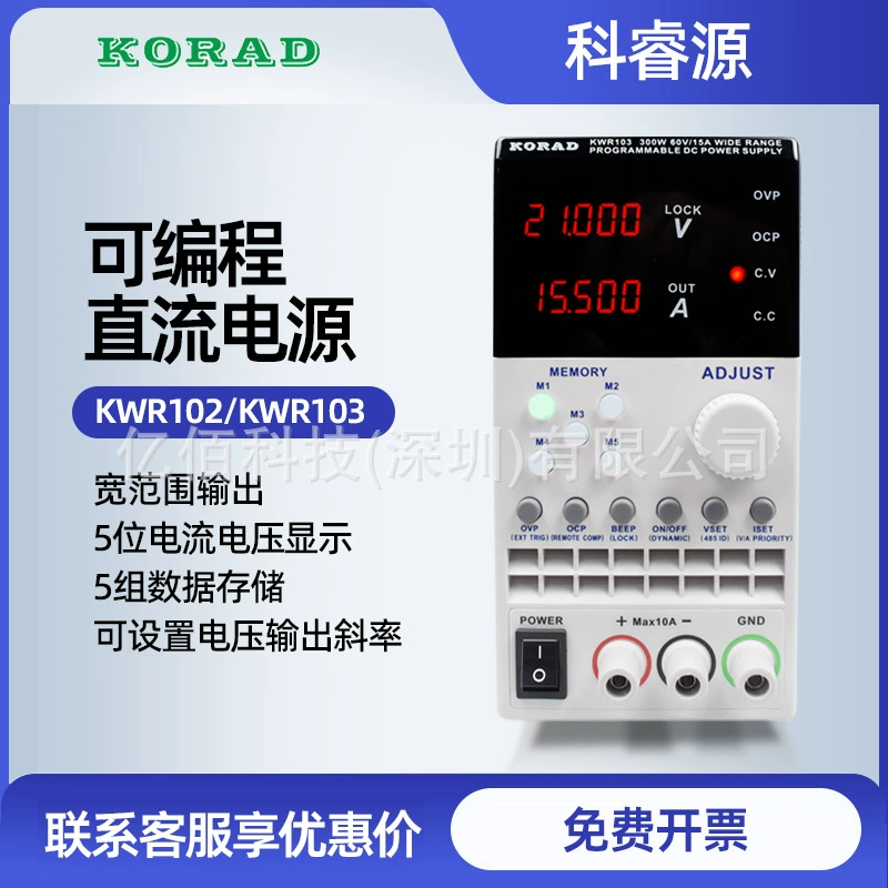 KORAD KWR103 переключатель питания 300W/60V/15A широкий диапазон питания постоянного тока KWR102