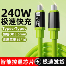 双Typec数据线PD车载快充电线240W适用苹果华为小米笔记本电脑c-c