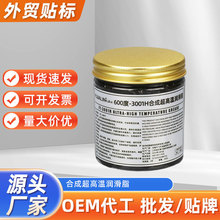 250g600度-3001H合成超高温润滑脂极压抗磨高速轴承齿轮黄油批发