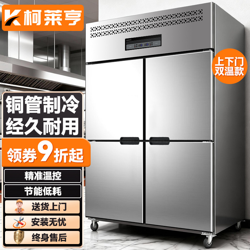 Coleheng Commercial Six-Door Freezer Kitchen Refrigerator Stainless Steel Display Cabinet Refrigerated Fresh-Keeping Cabinet Refrigerated Commercial Freezer