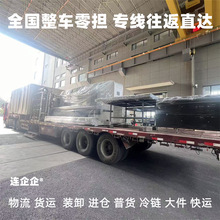 交口县至大连进仓物流公司专线直达运输出口快运大件货运