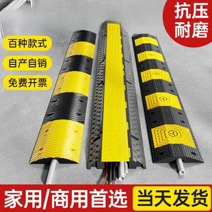Line deceleration strip crimping plate rubber ground crossing cable anti-rolling protection cover plate outdoor threading wire protection