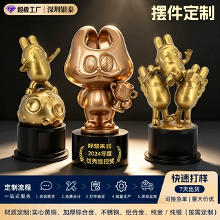 公司企业IP形象创意公仔吉祥物摆件定制年会团建纪念3d立体奖杯