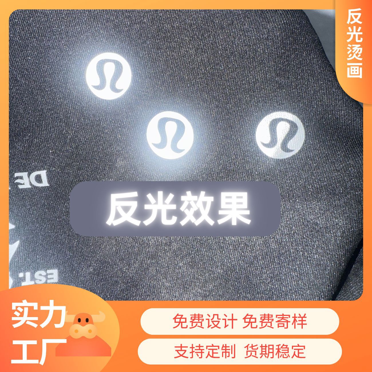 厂家直供0.5厚立体硅胶反光烫标反光银反光条热转印瑜伽服logo