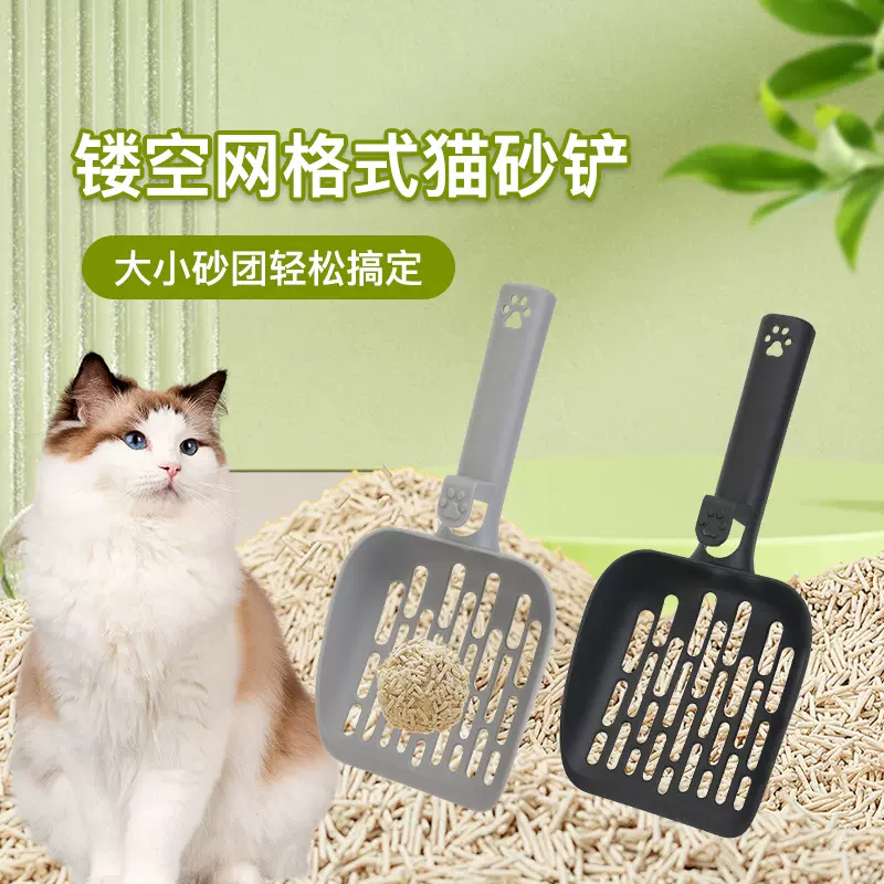 猫咪专用铲大号网格猫砂铲子塑料挂钩一体清洁铲屎长柄铲加厚耐用