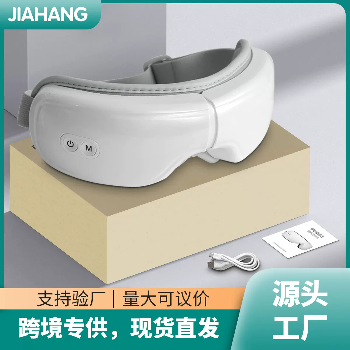 跨境护眼仪眼部按摩仪蓝牙家用电动多功能震动儿童眼睛热敷按摩器
